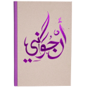 Notebook 11x 17 Calligraphie "Graphic'Art" 152 Pages purple