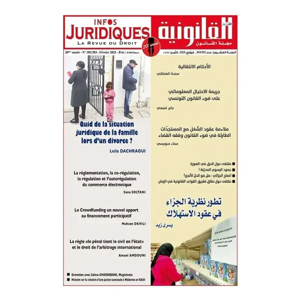 MAGAZINE INFOS JURIDIQUES